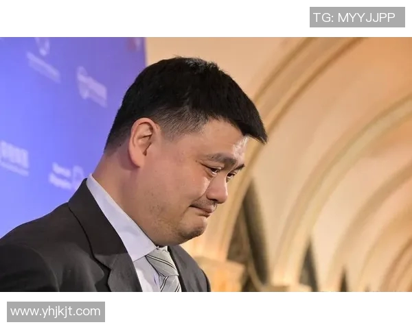 姚明出席活动引发热议展现篮球巨星的魅力与影响力