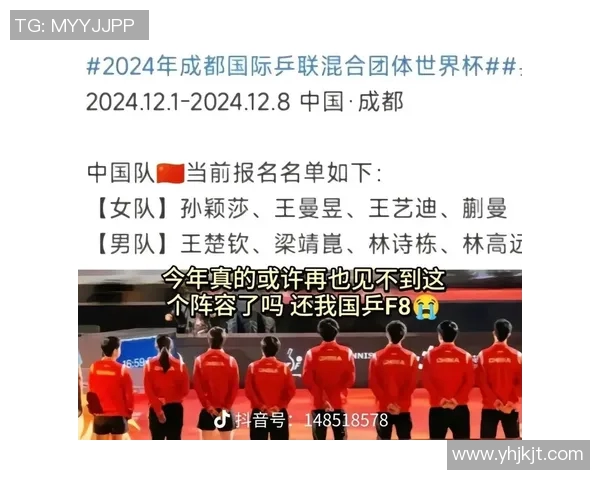 成都乒乓球队荣登全国速度排行榜第二名引发热议 成都乒乓球队荣登全国速度排行榜第二名引发热议